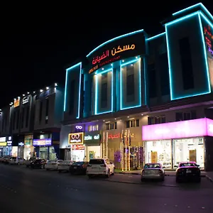 الضيافة للشقق المخدومة 2 Aparthotel