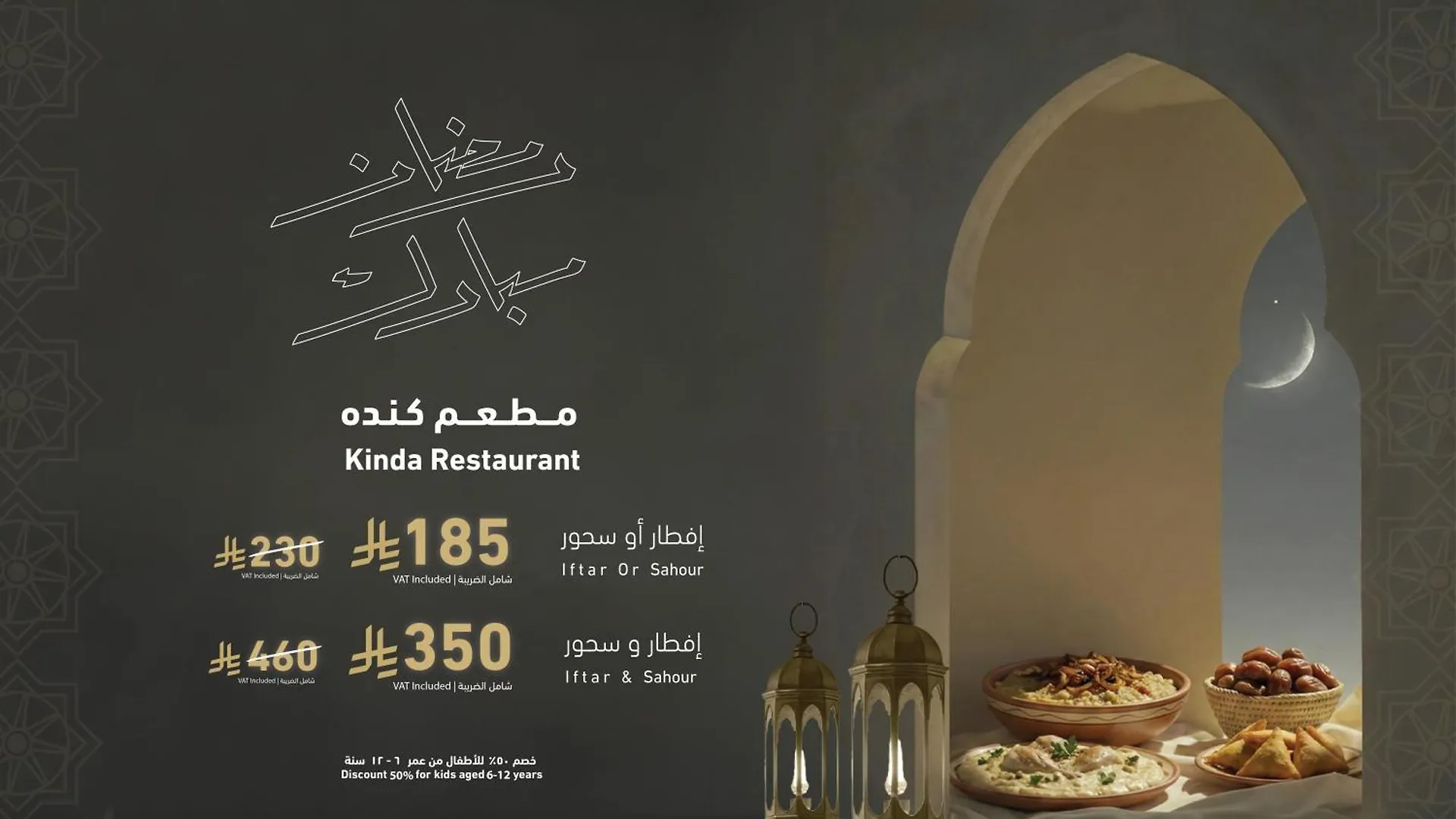 ****  Elaf Kinda Hotel Mecca Saudi Arabia